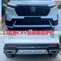 Передняя и задняя модификация Honda 17CRV подходит для 10 бамперов передний и задний бамперы CRV бампер 121523