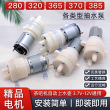 С�ͳ�ˮ��12v�~���^�Vѭ�h�������늙C���m��Ͱ�bˮ�ȼ���