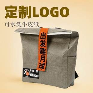 Washable DuPont Paper Handbag Custom Peripheral Accompanying Gift Rub Pattern Kraft Paper Bag Logo Printing Shopping Backpack