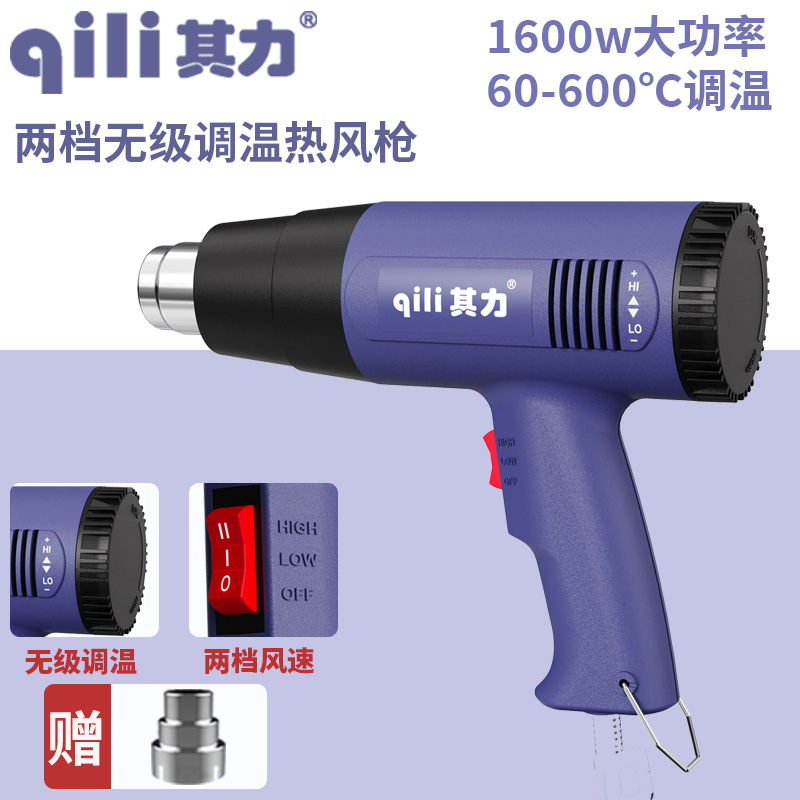 Строительный фен Qili Power QR866B бесступенчатый