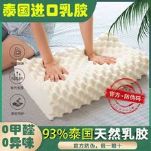 泰国皇家天然乳胶枕头成人家用儿童枕头枕芯颈椎病按摩枕护颈枕