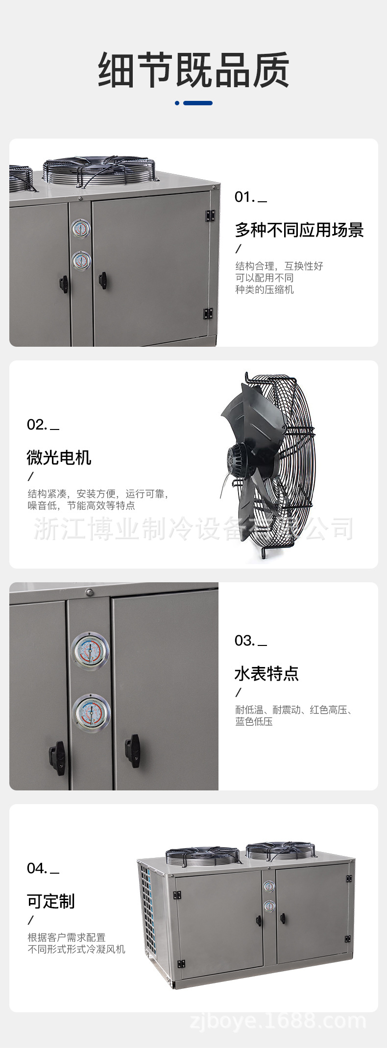 11XUQG系列谷轮压缩冷凝机组详情_05.jpg