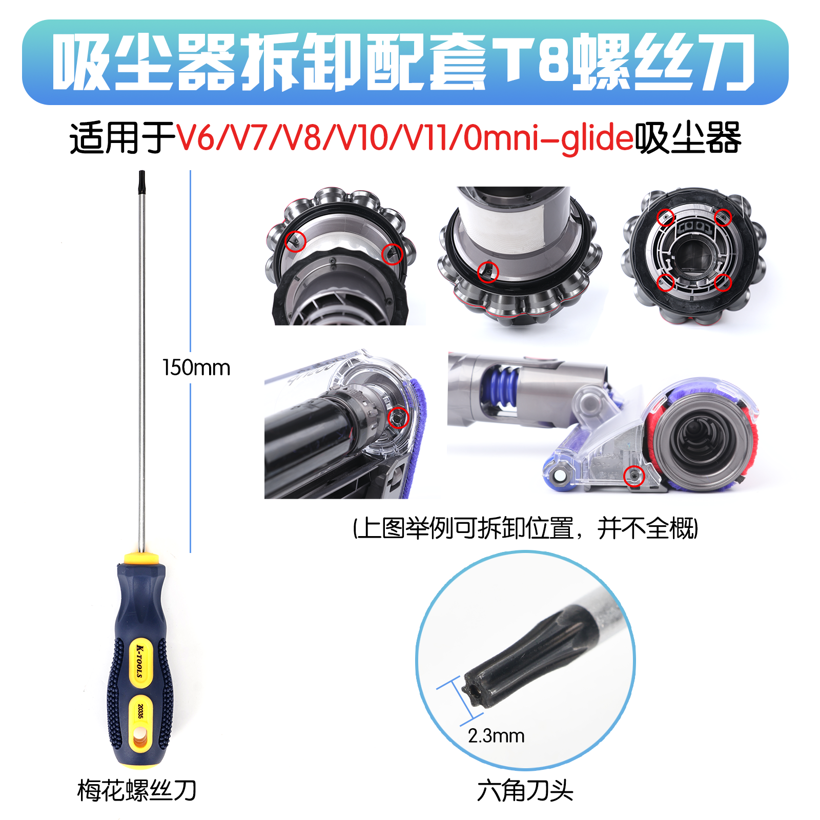 Para Dyson Vacuum Cleaner V6V7V8V10V11V15 Herramienta de desmontaje de servicio Lotes de destornillador de limpieza