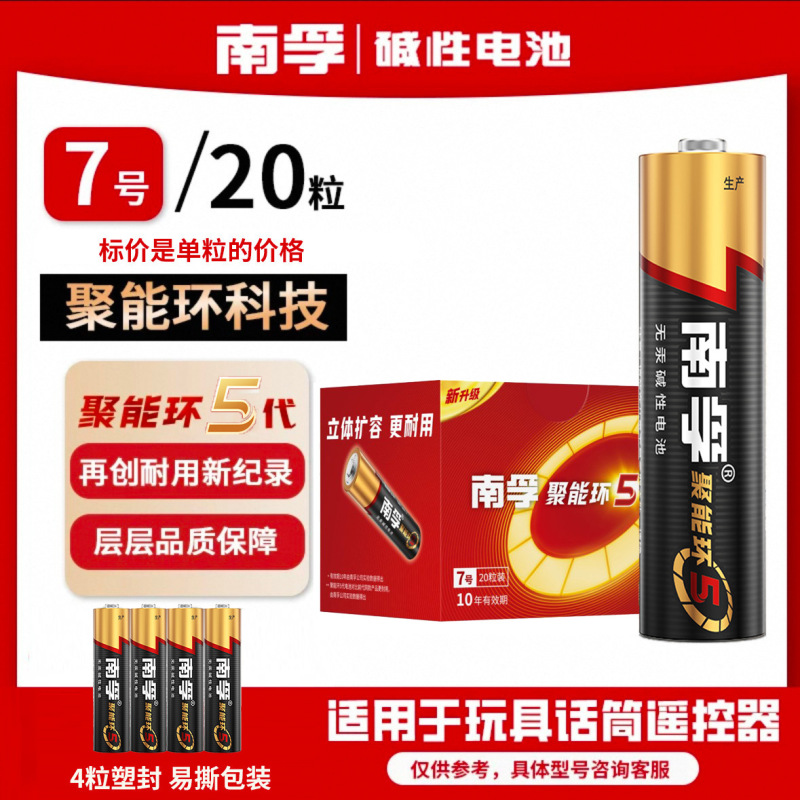 南風電池 5 および 7 エネルギー集中リング 5 および 5 および 5 電池 7 アルカリ南方浮き指紋ロックドロップシッピング|undefined