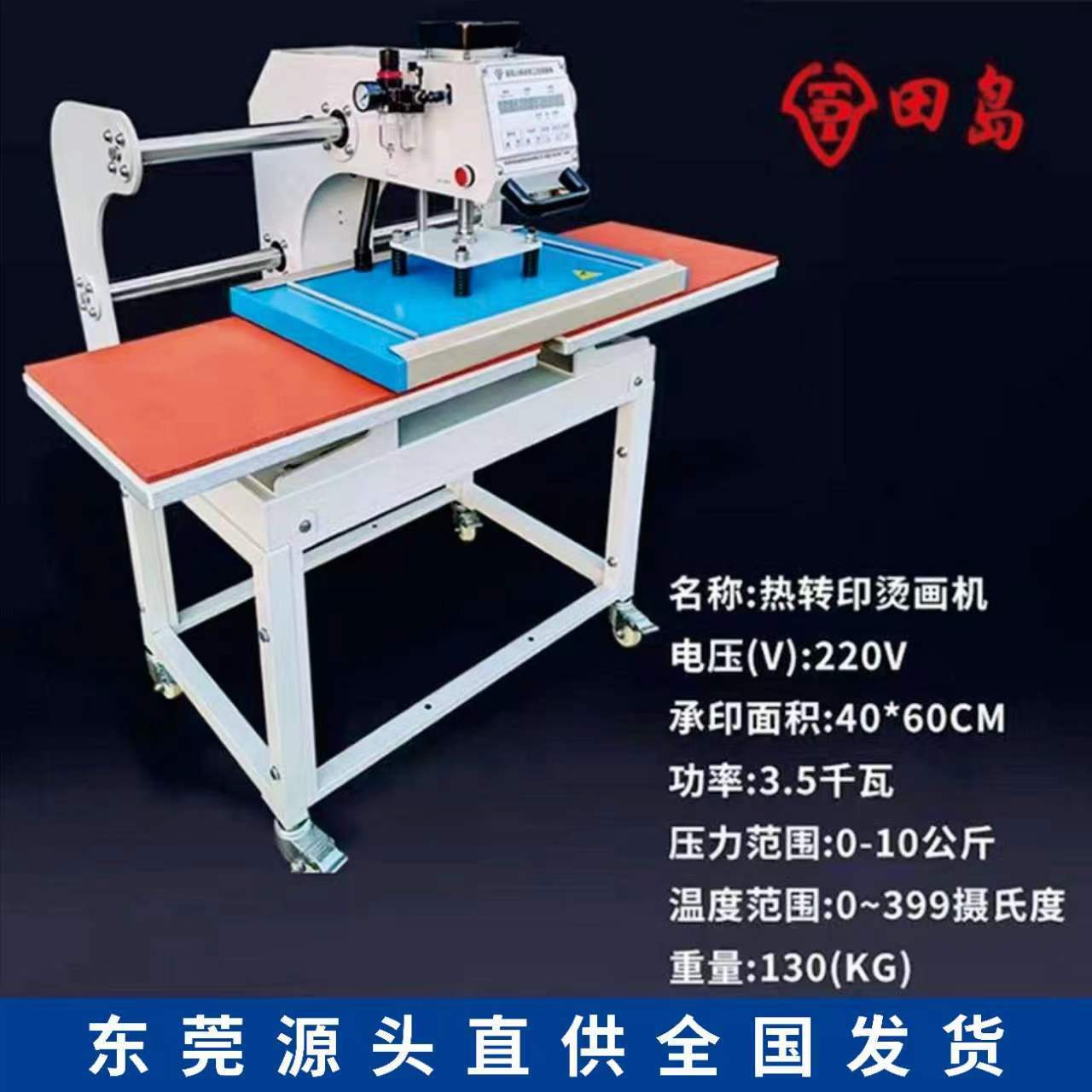 气动双工位烫画机4060服装T恤烫图烫钻热转印机可套成衣东莞厂家