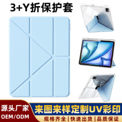 适用苹果ipad平板保护套air7/6/5防摔轻薄y折保护壳pro5笔槽mini7