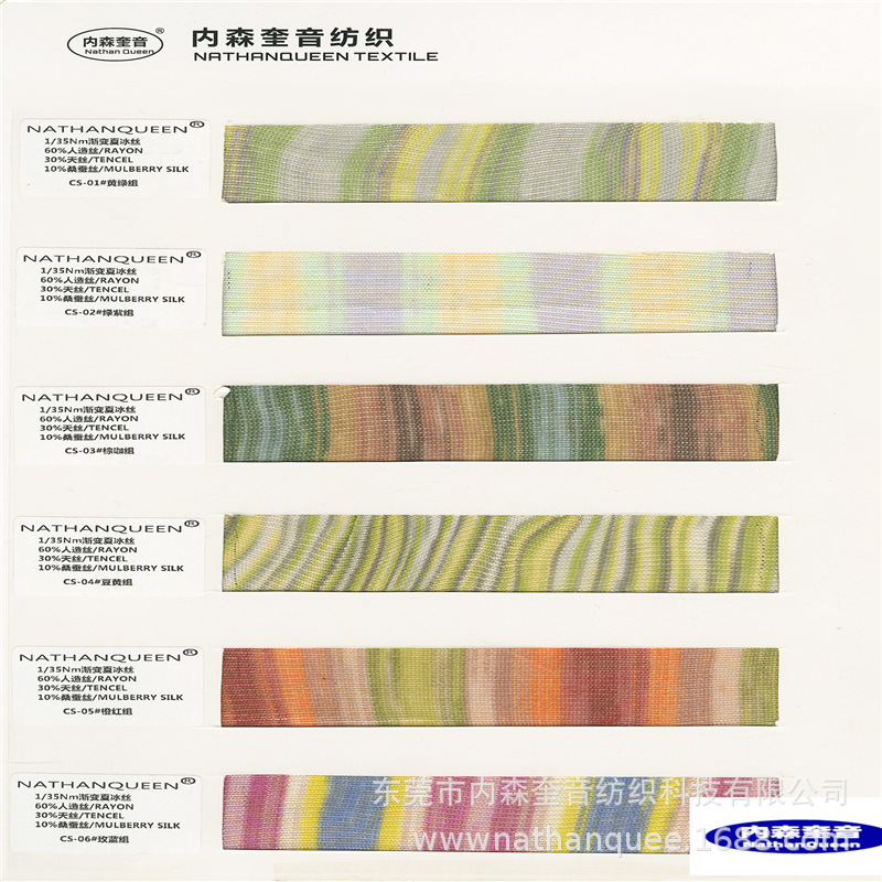 内森奎音渐变夏冰丝 现货人造丝1/35NM 渐变纱系列生产加工