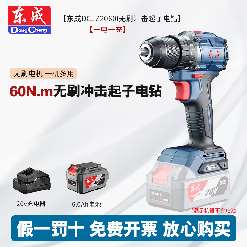 Dongcheng2060i taladro de impacto eléctrico de litio sin escobillas 20V taladro eléctrico recargable herramientas domésticas eléctricas taladro destornillador de mano