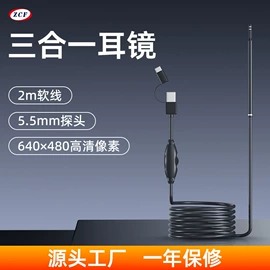 内窥镜;耳勺、洁耳器;显微镜