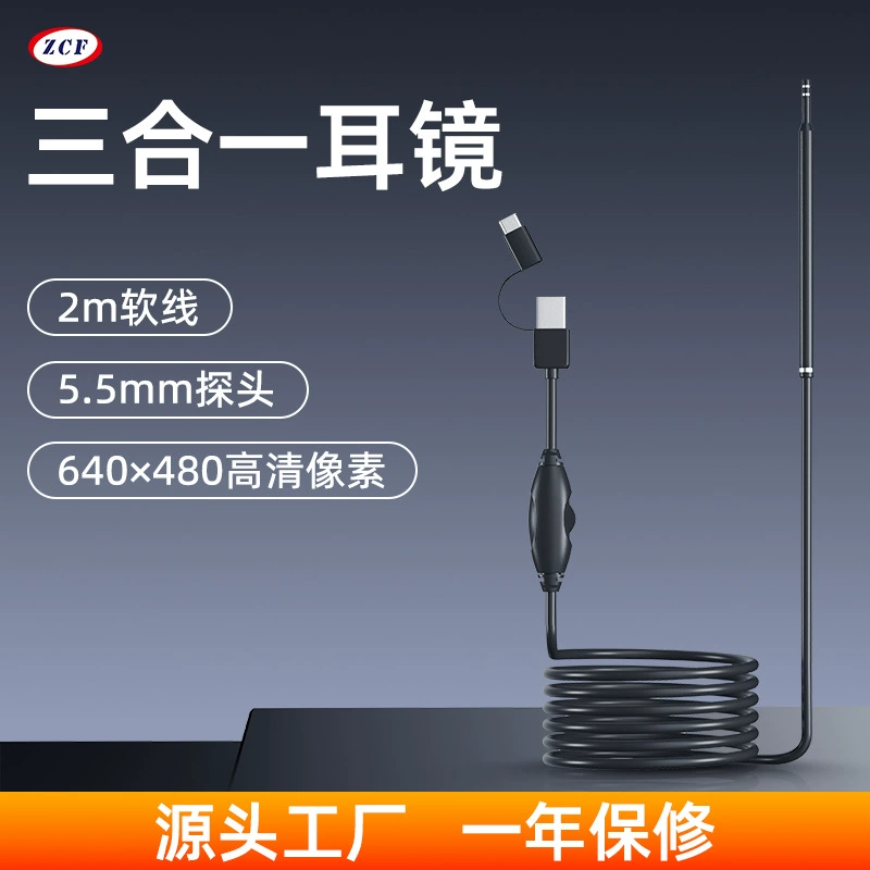 Артефакт для сбора ушей HD визуальный отоскоп для сбора ушей USB внешний объектив для мобильного телефона «Три в одном» эндоскоп для ушной ложки
