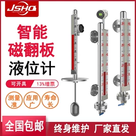 流量计;磁翻板液位计