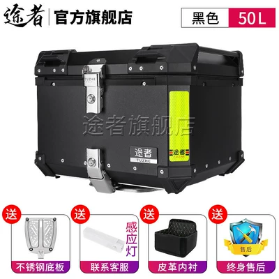 box, trunk, aluminum box, electric, Motorcycle trunk - 50-liter-black-tail-box-stainless-steel-quick-release-base-high-end-version