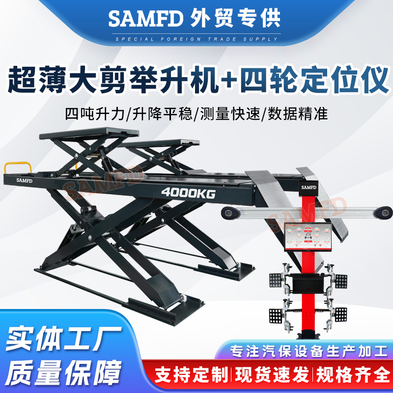 Elevador de tijera grande ultrafino para niños y madres, alineador de cuatro ruedas, tanque de excavación gratuito, reparación de automóviles, elevador, tienda de tijeras 4S