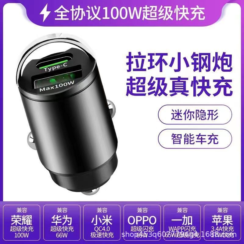 Wholesale super fast charge PD30W hidden mini pull ring car charger QC3.0 metal 100W flash charge multifunctional charger