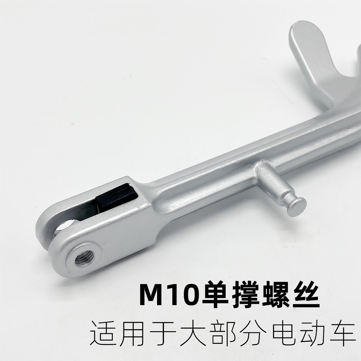 Suitable for Taoling Electric Vehicle Model N8 Side Single Support Stand Parking Rack Support Leg Ladder