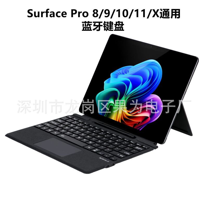 Suitable for Microsoft Tablet Bluetooth Keyboard Surface Pro8/9/10/X/11 Magnetic Backlight Magic Control Go