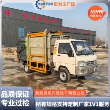 物业景区用小型新能源环卫车自装卸挂桶垃圾车5方电动垃圾清运车