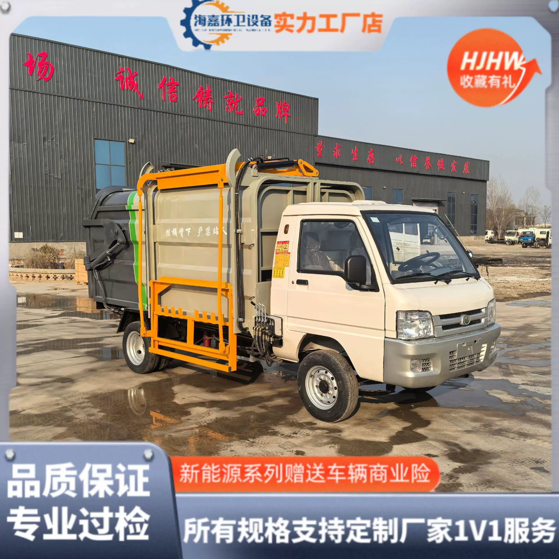 物业景区用小型新能源环卫车自装卸挂桶垃圾车5方电动垃圾清运车