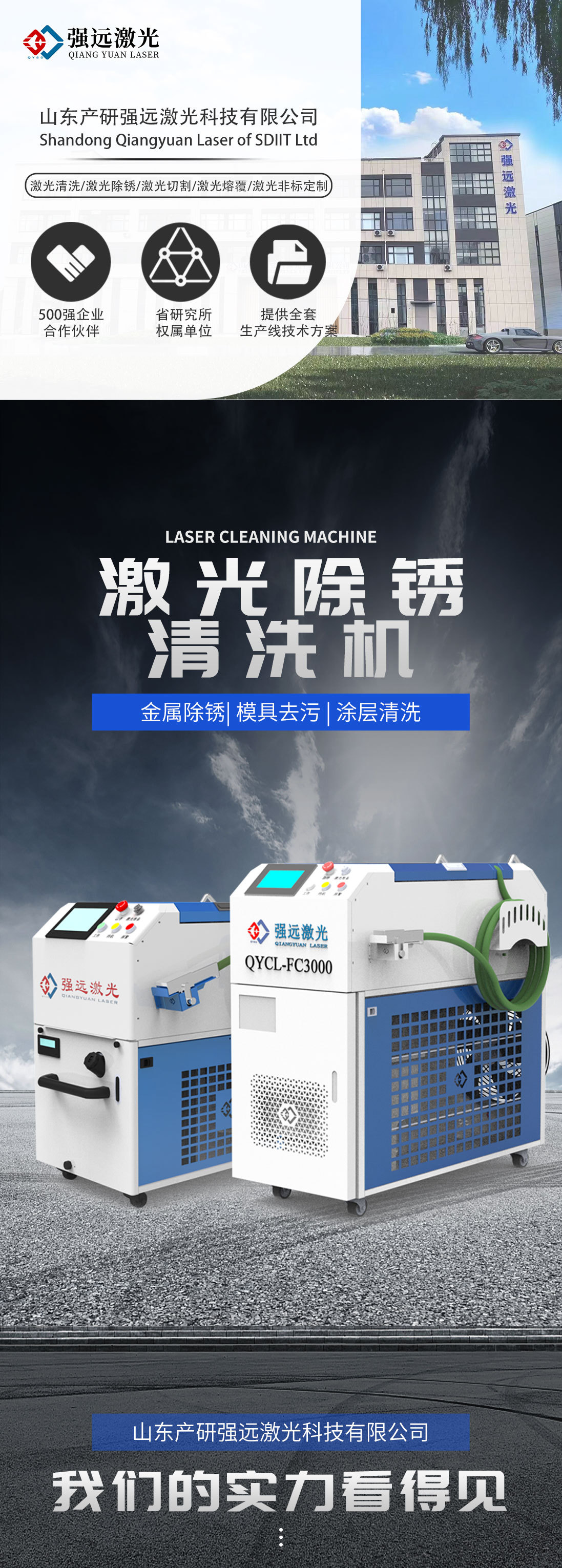 15-手持式激光除锈机 (1)