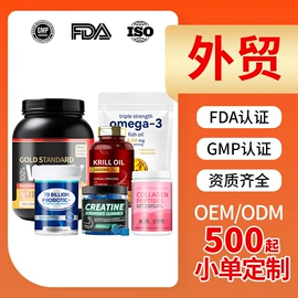 复合保健产品;植物精华;维生素