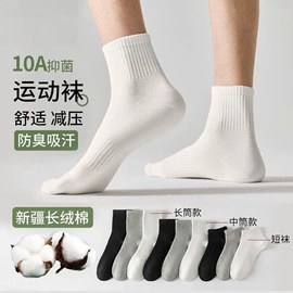 运动休闲棉袜;堆堆袜;地板袜