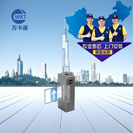 一卡通系统;升降路桩;道闸