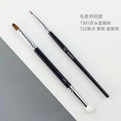 The Mao Teacher's Same Style T22 Fine Concealer Brush T301 Dual-Head Sponge Spot Brush Dark Circle Eyeliner Brush Tear Trough Brush