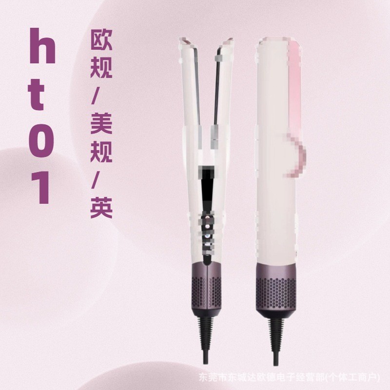 中规 欧规ht01直发器吹风机干湿两用夹板 护发快速干沙龙美发专用|undefined