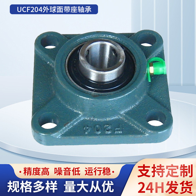 TSR UCF204外球面轴承 高转速耐温方形轴承座 农机纺织机专用轴承