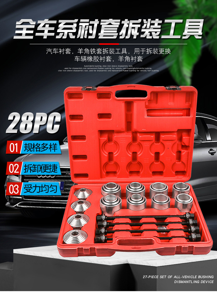 Car Universal Bushing Replacement Tool Rear Axle Lower Arm Bushing Removal