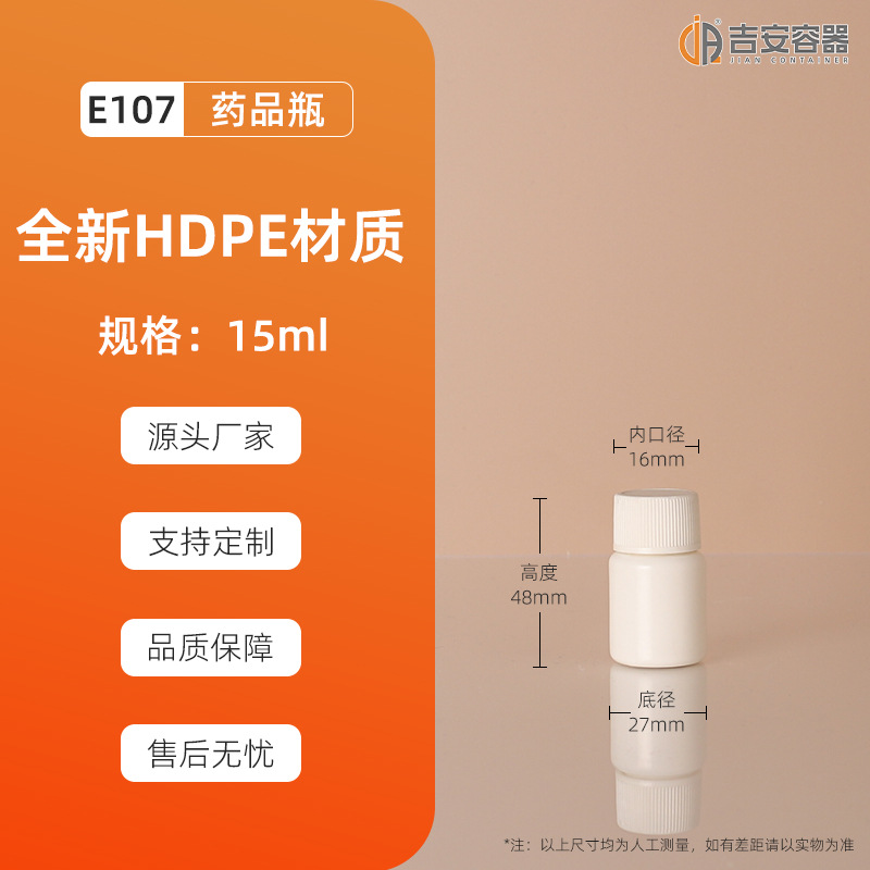 ����ֱ��15ML~150MLҩƿƬ��ƿ30g��װƿ 60��������Բƿ������