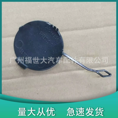 Tow Hook Cover, Shiyong Digər kuzov və aksesuarlar