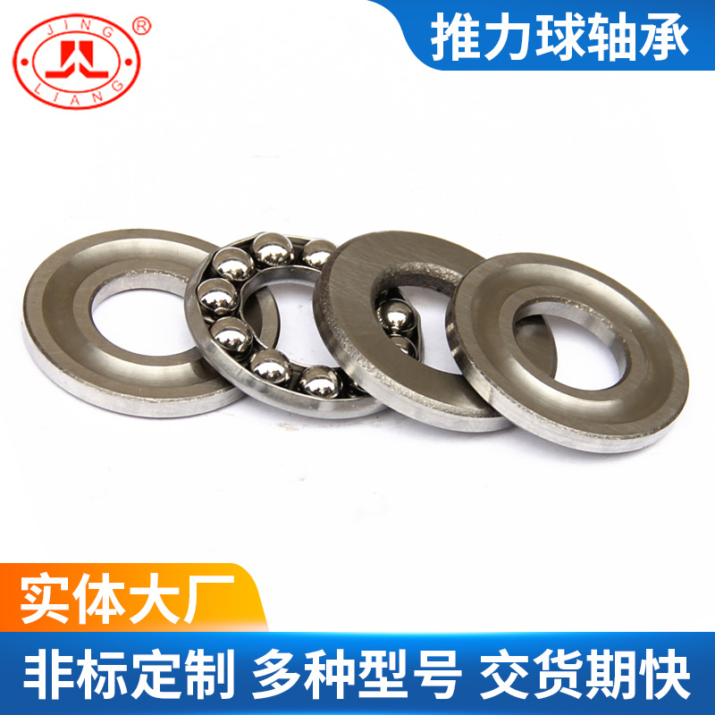 多种型号锻件打造的推力轴承 高碳铬滚动多列平面推力球轴承