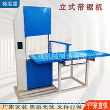 立式带锯黄纸分切机45-90度角度海绵角度切割机窝瓦楞纸直切机