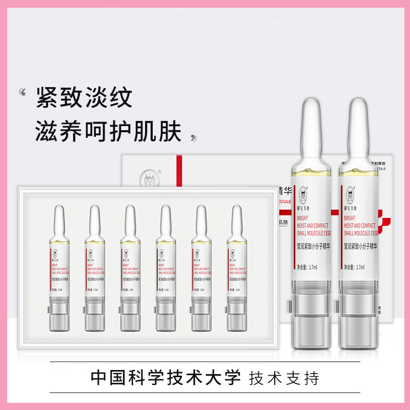 纤连蛋白透皮吸收套盒双层小分子精华焕颜紧肤淡细纹滋养呵护水润|ru