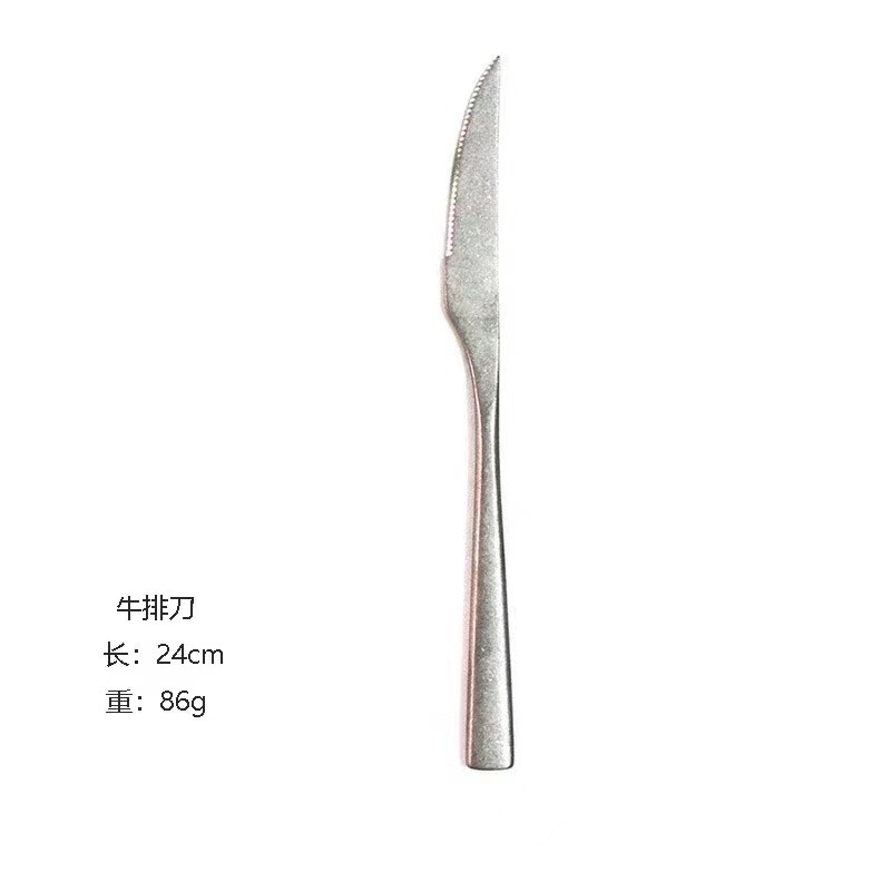 스테이크 나이프
