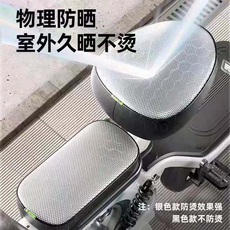 cubierta de asiento de automóvil eléctrico a prueba de sol y a prueba de quemaduras, cubierta de cojín de asiento de bicicleta a prueba de agua y aislamiento térmico general de cuatro estaciones, cubierta de cuero grueso