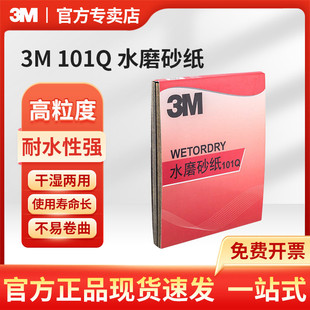 ��Ʒ3M 101Qˮĥɰ��600Ŀ��܇���a��ĥ������ĥ���Iɰ��