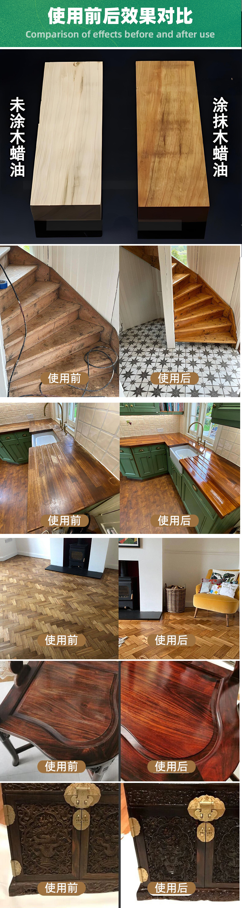 0501使用前后效果对比.jpg