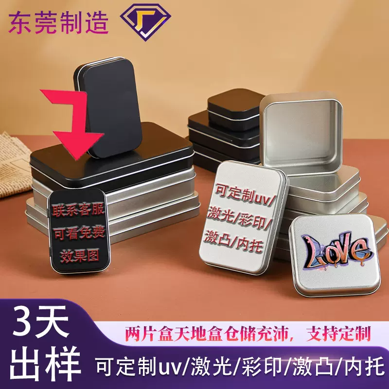 马口铁罐方形牙科车针盒糖果果粒茶包装铁盒玩具化妆品收纳香皂盒