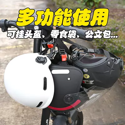 Aluminum Alloy Anti-Theft Helmet, Helmet lock