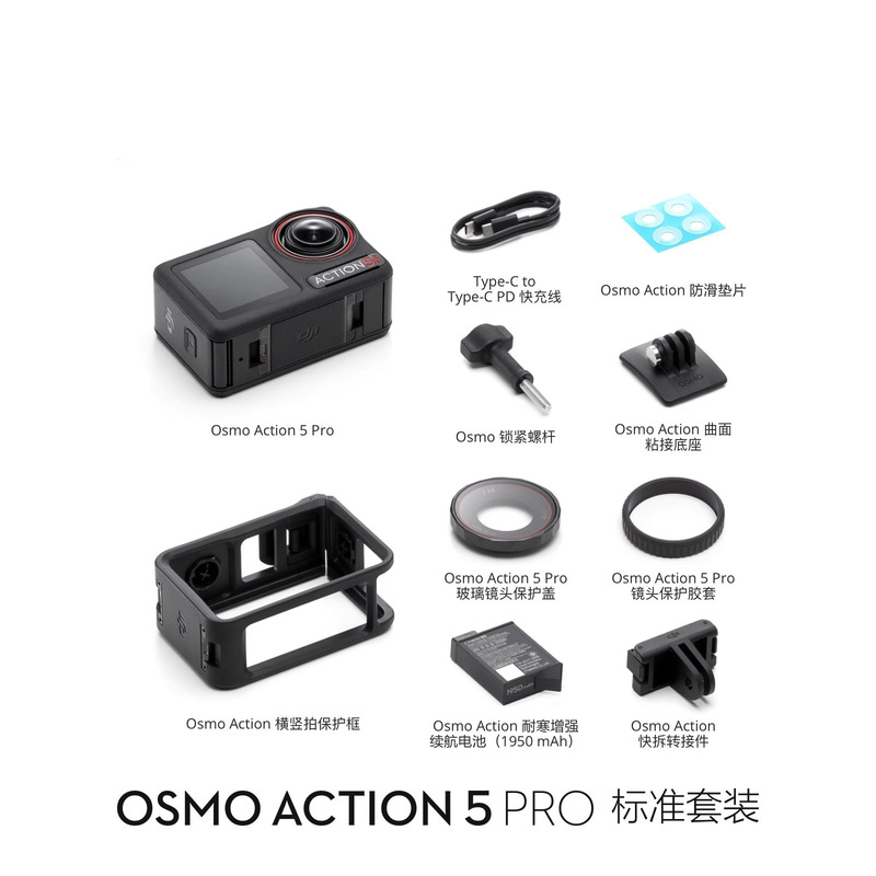 DJI Osmo Action 5 Pro アクションカメラ 4K 画質オートバイライディング vlog トラベル写真に適しています。|undefined