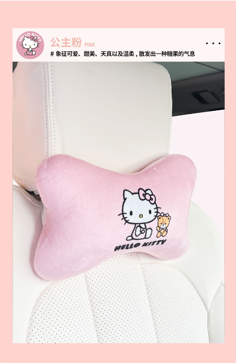 Hellokitty Car Pillow Cute Cartoon Car Headrest Neck Pillow Popular Leather Pillow Bone Pillow for Women
