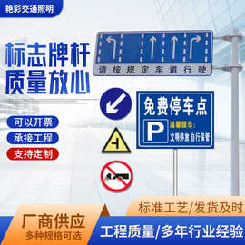 交通标志牌杆铝合金反光道路指示牌高速公路单双悬臂F型标志立杆