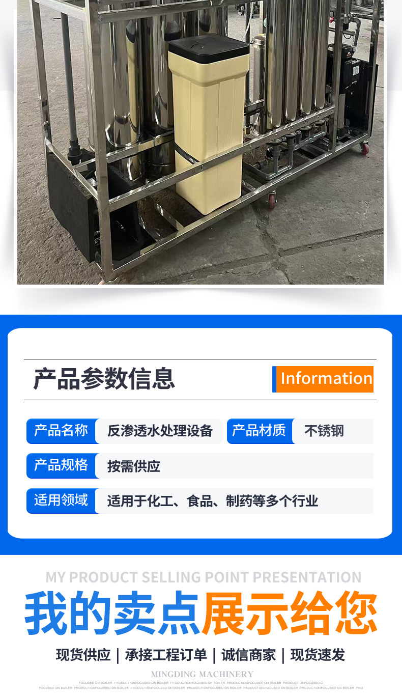 反渗透水处理设备_02.jpg