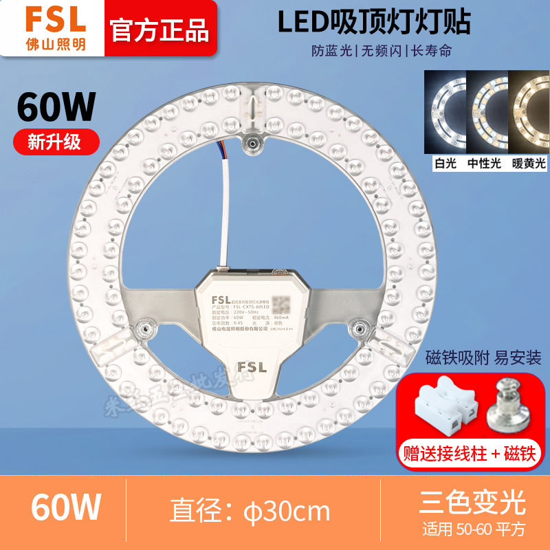 Cambio de luz tricolor de la fuente de luz Foshan 60W