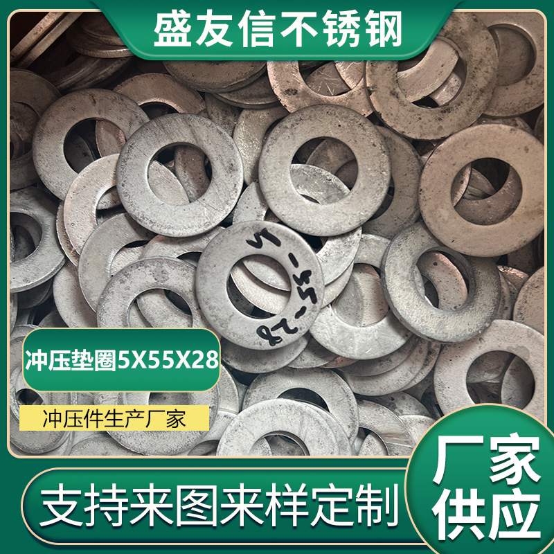 厂家供应五金不锈钢冲压垫圈冲压件平垫圈不锈钢法兰垫圈垫片