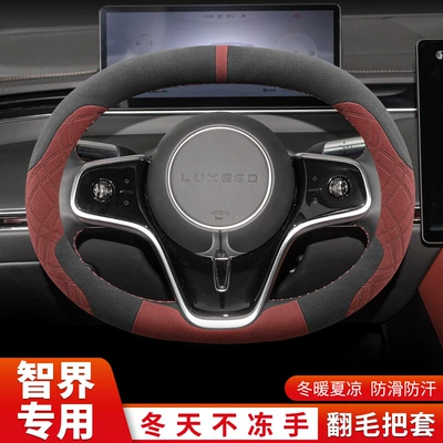 24 Huawei Smart World S7 Enjoy World S9 Smart World R7 Steering Wheel Covers Winter Plush Car Interior Supplies Handle Covers