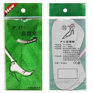Half Size Pad Heel Sticker Anti-wear Shoe Sticker White Imitation Pigskin Sticker PU Imitation Leather Shoe Sticker Half Size Pad