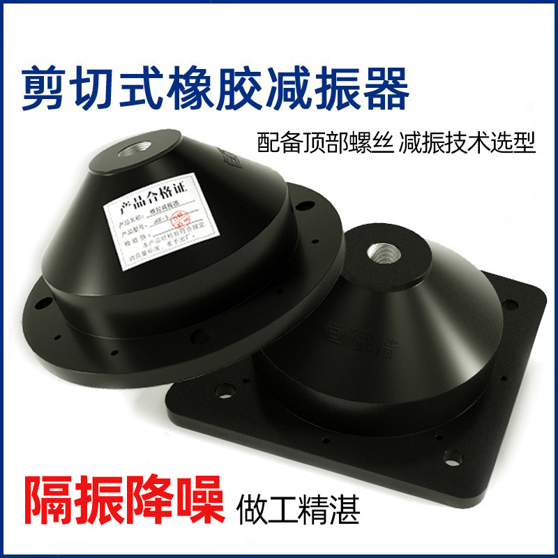 jgf橡胶减震垫加厚缓冲空调机组水泵防震风机减震器工业级减震